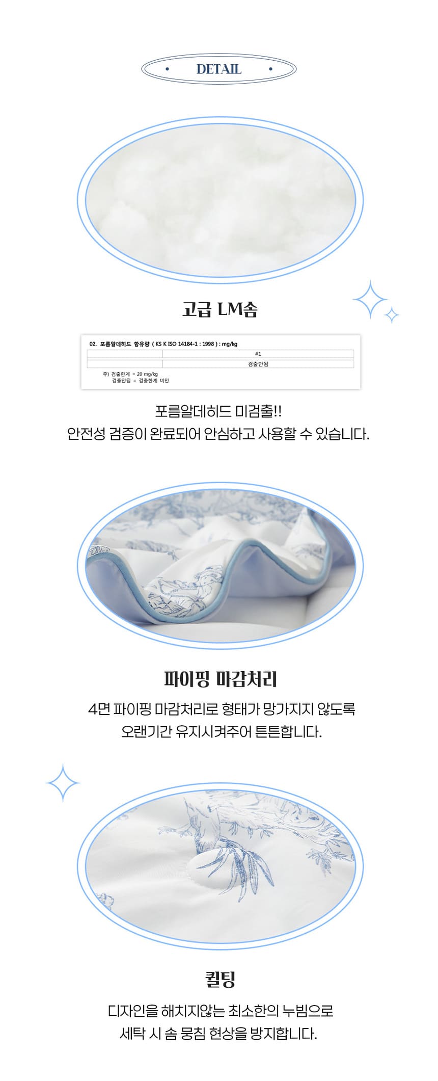 [NEW신상][무료배송] 체고케어 냉감 이불 털안붙는 여름 얇은 이불 10번째
