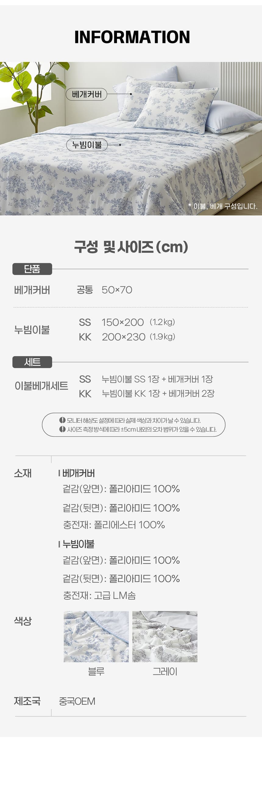 [NEW신상][무료배송] 체고케어 냉감 이불 털안붙는 여름 얇은 이불 12번째