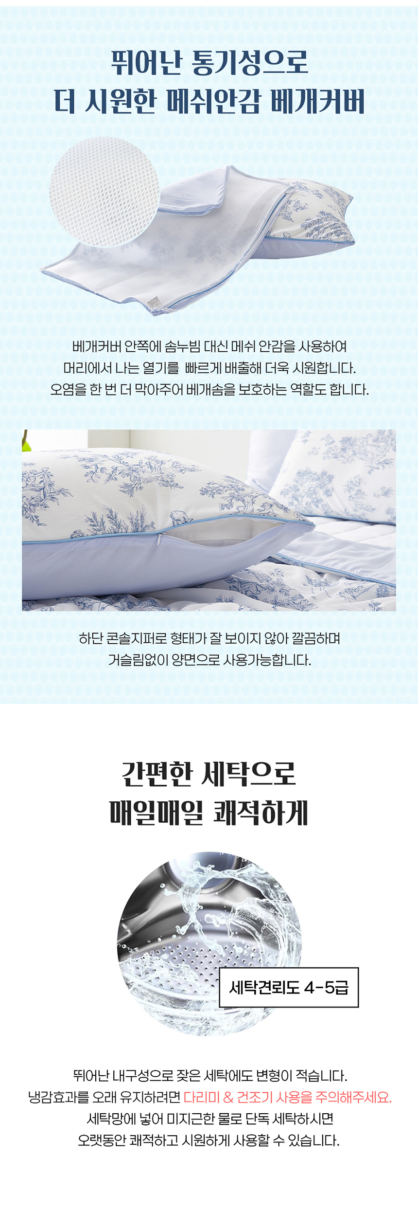 [무료배송] 체고케어 냉감 이불 털안붙는 여름 얇은 이불 11번째