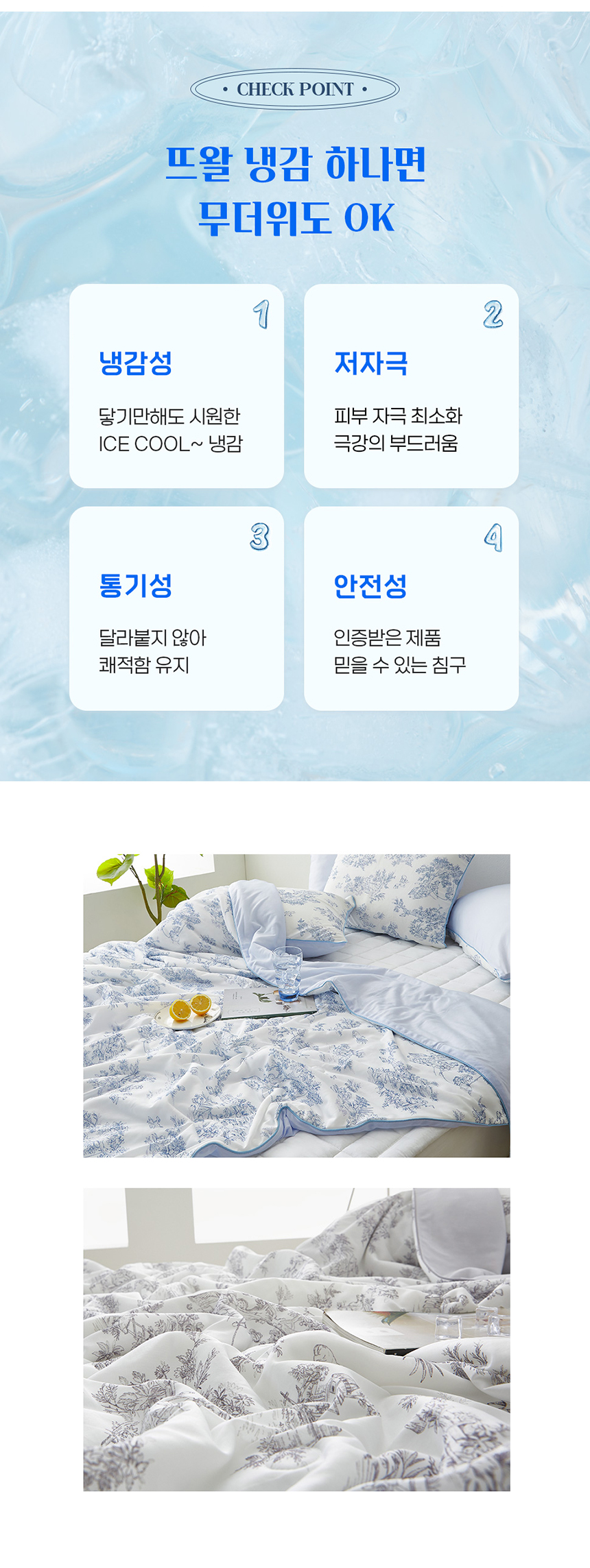 [무료배송] 체고케어 냉감 이불 털안붙는 여름 얇은 이불 3번째