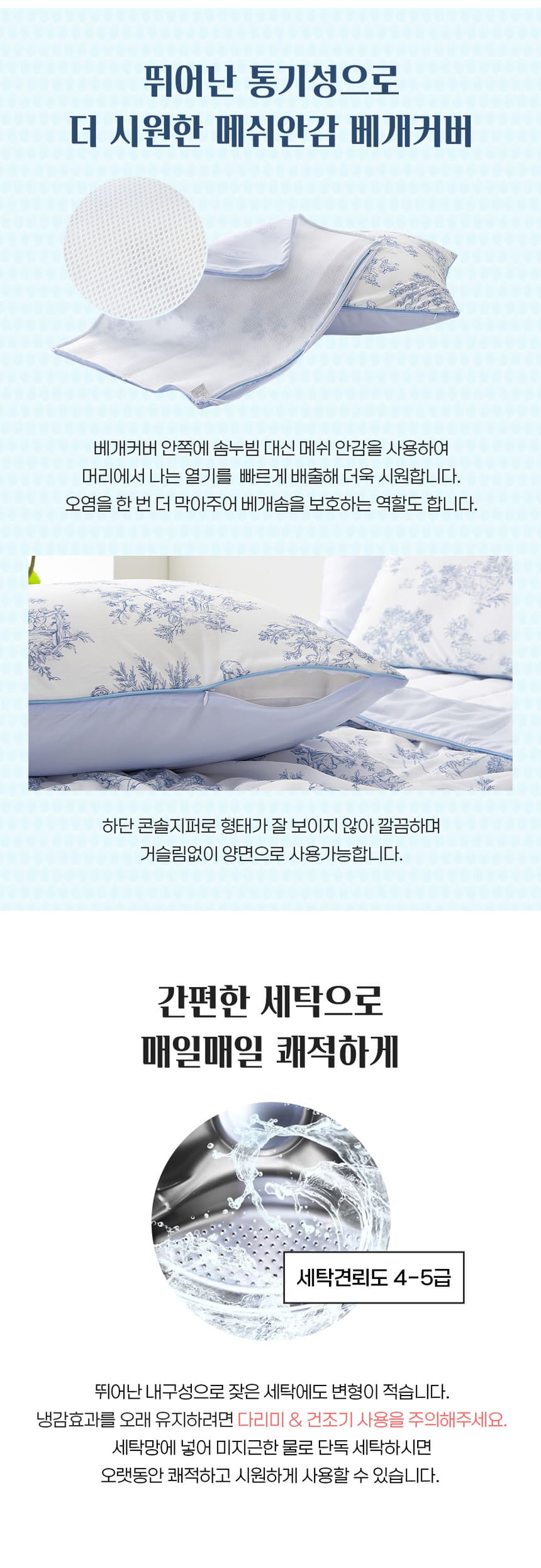 [NEW신상][무료배송] 체고케어 냉감 이불 털안붙는 여름 얇은 이불 11번째