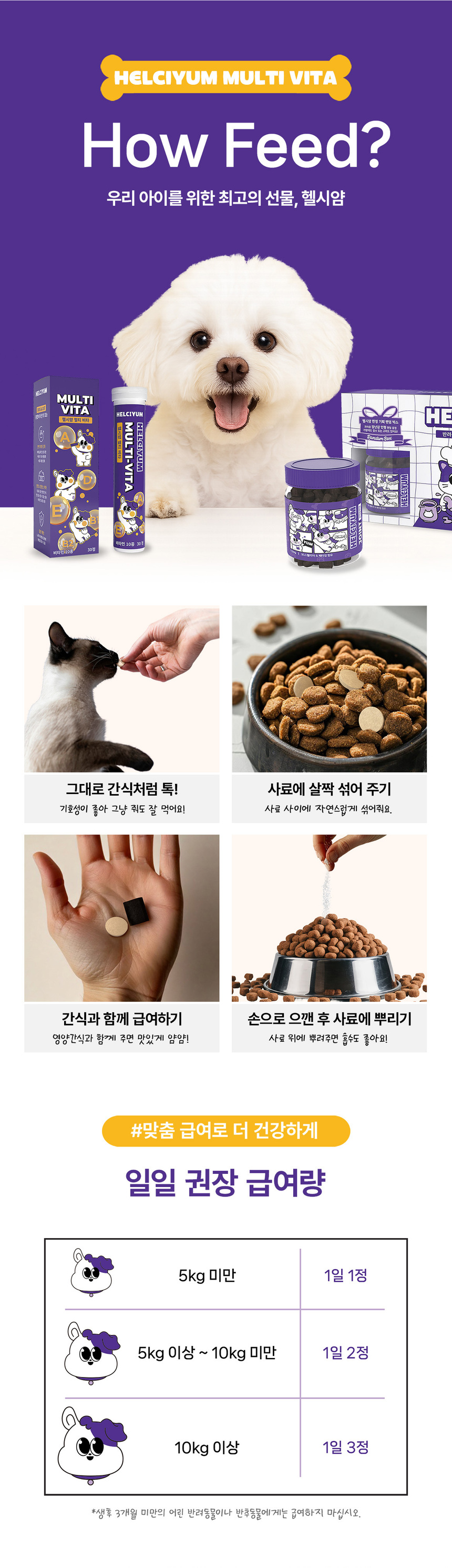 [NEW신상][무료배송] 헬시얌 멀티 비타 30정 21번째