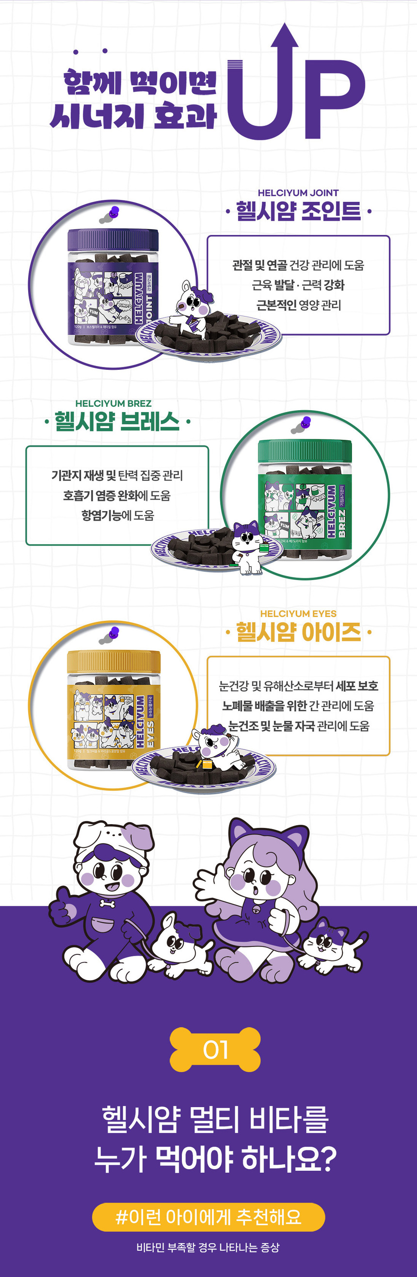 [NEW신상][무료배송] 헬시얌 멀티 비타 30정 2번째