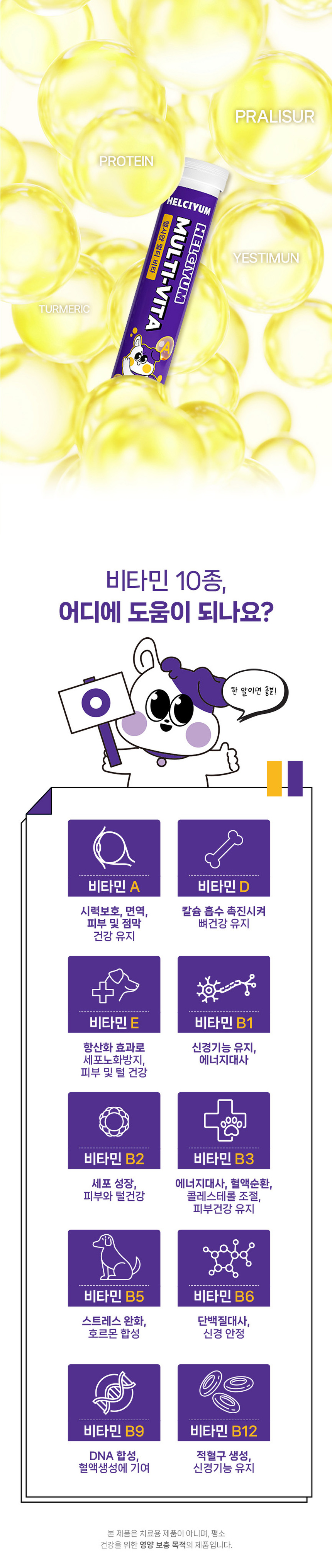 [NEW신상][무료배송] 헬시얌 멀티 비타 30정 10번째