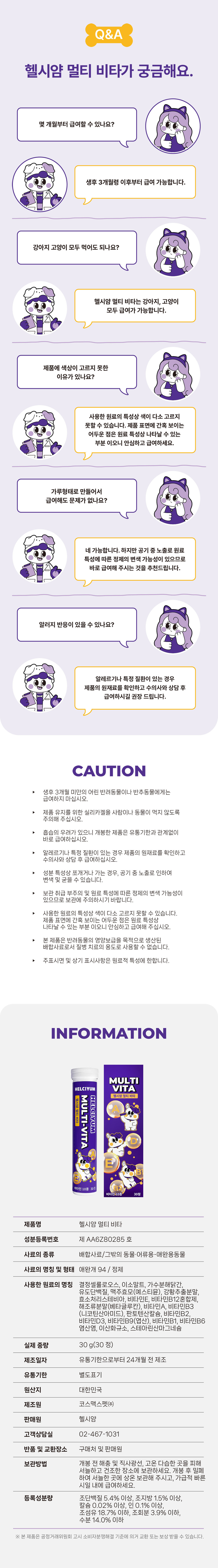 [NEW신상][무료배송] 헬시얌 멀티 비타 30정 24번째