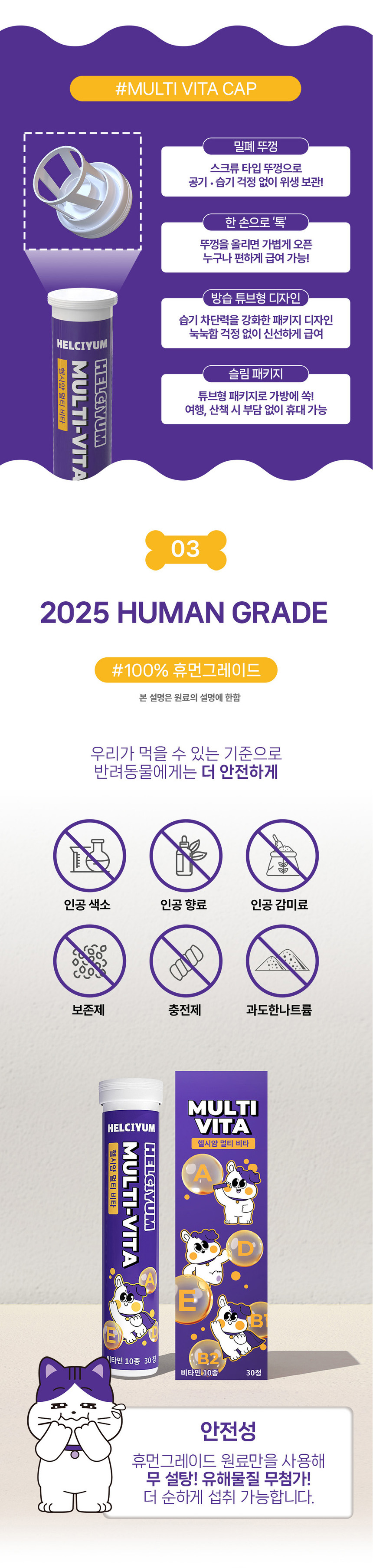 [NEW신상][무료배송] 헬시얌 멀티 비타 30정 16번째