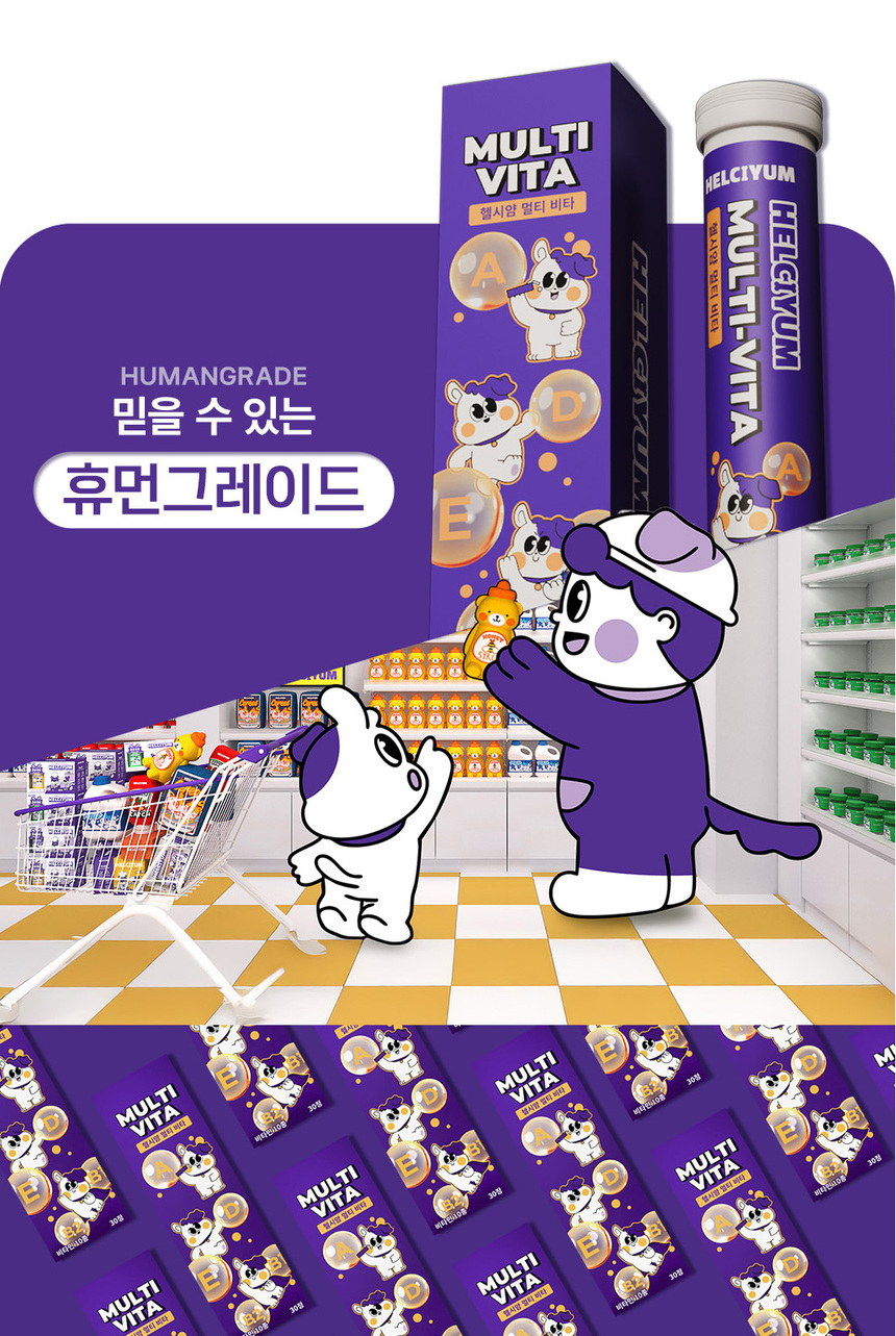 [NEW신상][무료배송] 헬시얌 멀티 비타 30정 18번째