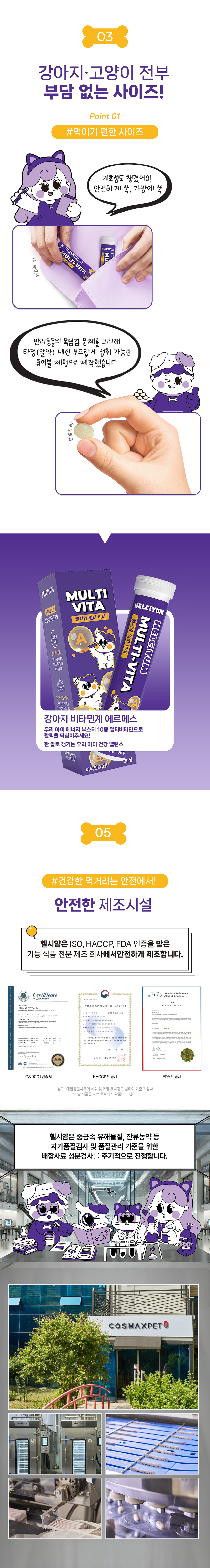 [NEW신상][무료배송] 헬시얌 멀티 비타 30정 20번째