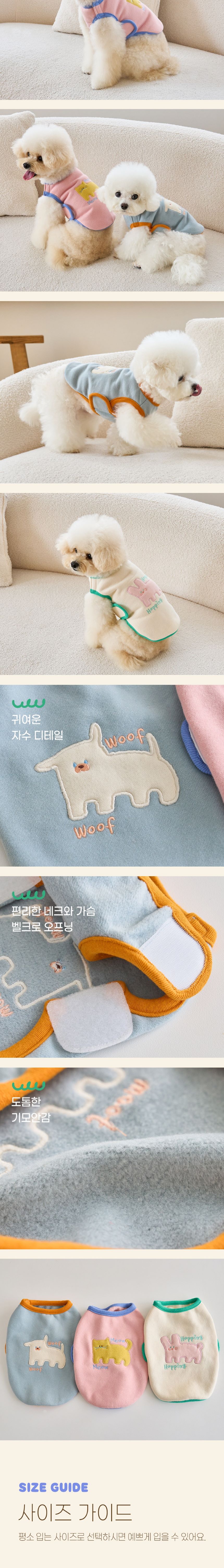 [무료배송] 베니즈 베스티즈 벨크로 티셔츠 아이보리 S-XL 3번째