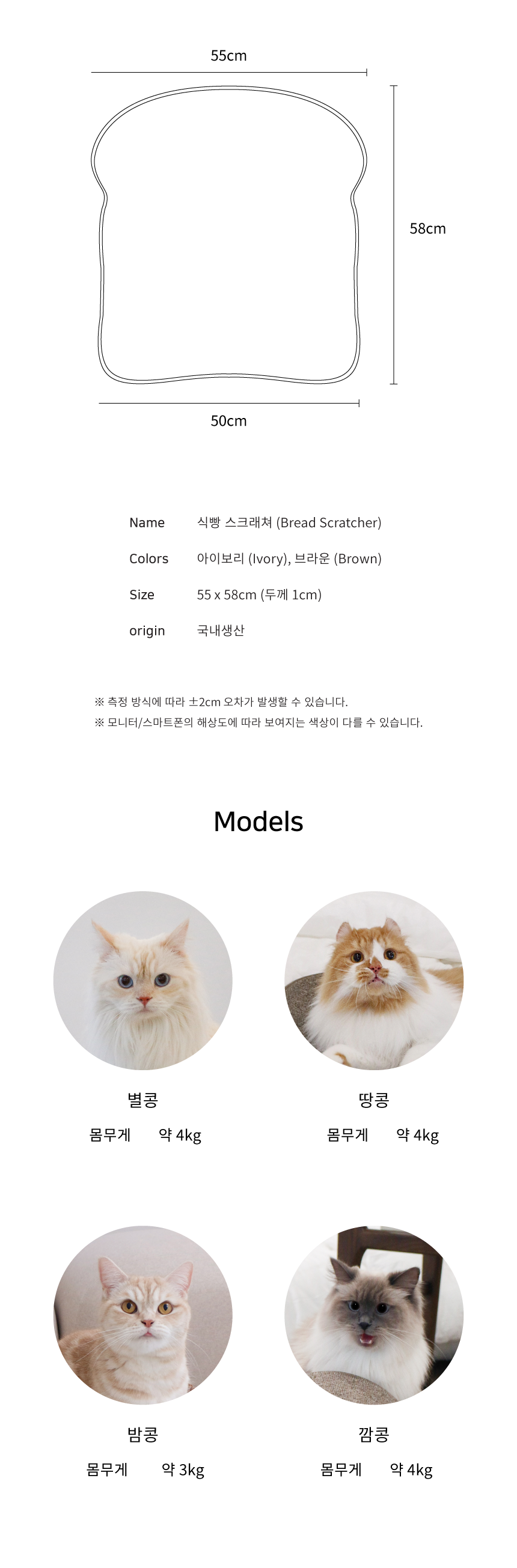 [무료배송] 베베네코 식빵스크래쳐 무지 아이보리/브라운 8번째
