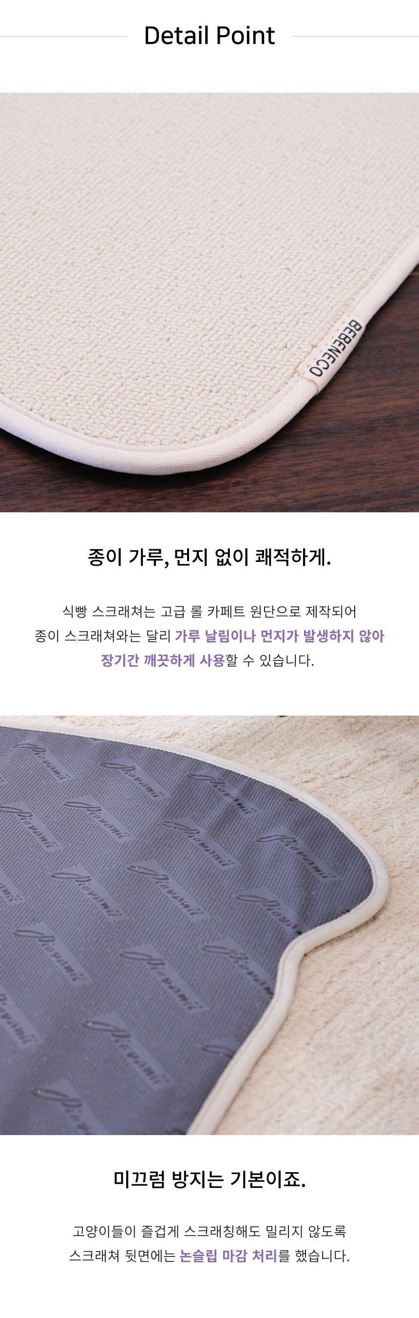 [무료배송] 베베네코 식빵스크래쳐 무지 아이보리/브라운 2번째