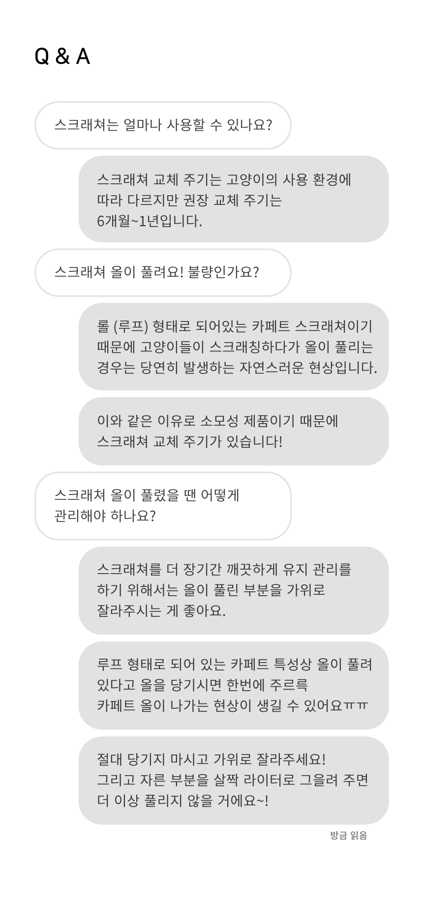 [무료배송] 베베네코 식빵스크래쳐 무지 아이보리/브라운 9번째