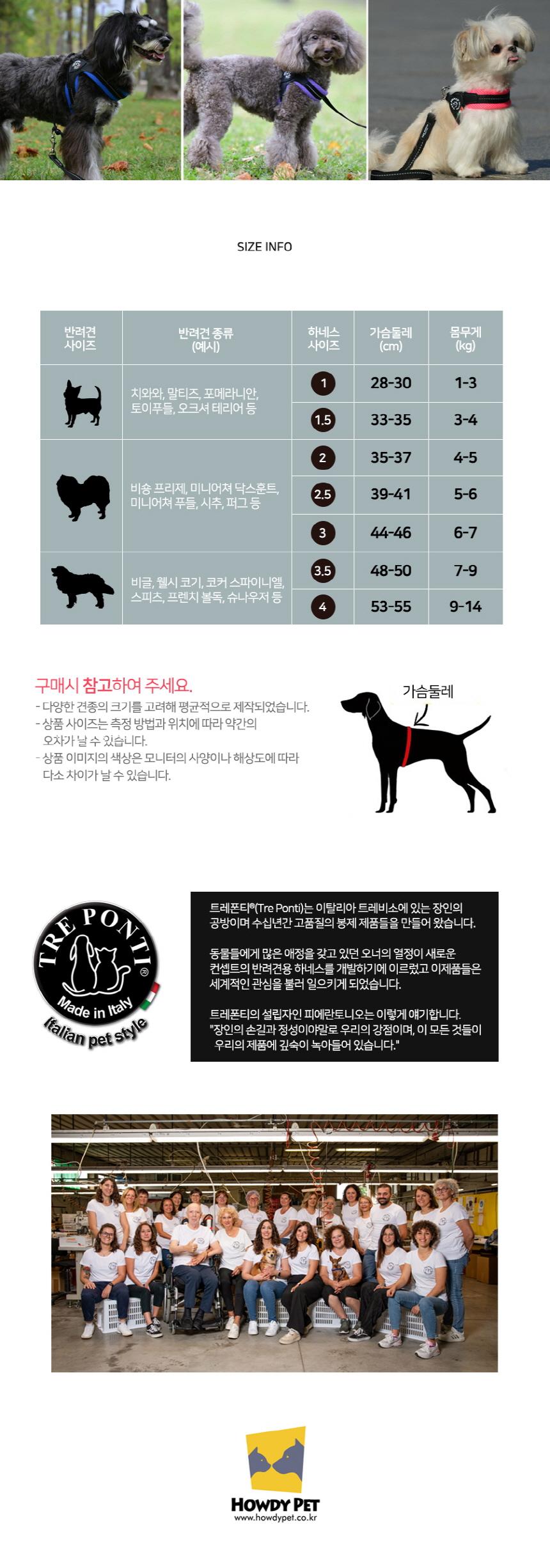 [NEW신상][무료배송] 트레폰티 메시 버클 하네스 2번째