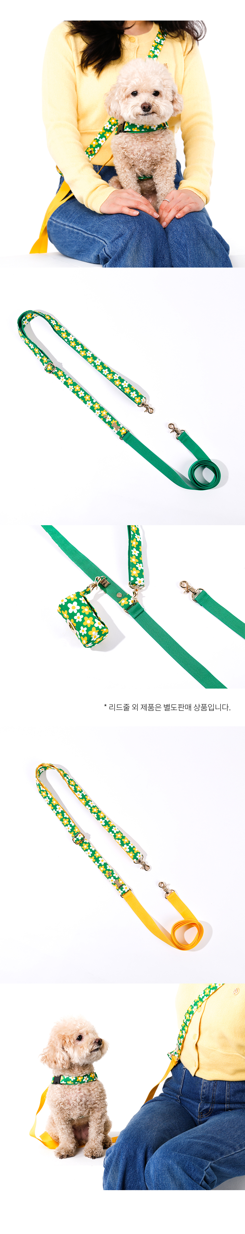[무료배송] 노라독 피크닉 핸즈프리 롱리드줄 옐로우/그린 2.0/2.5cm 4번째