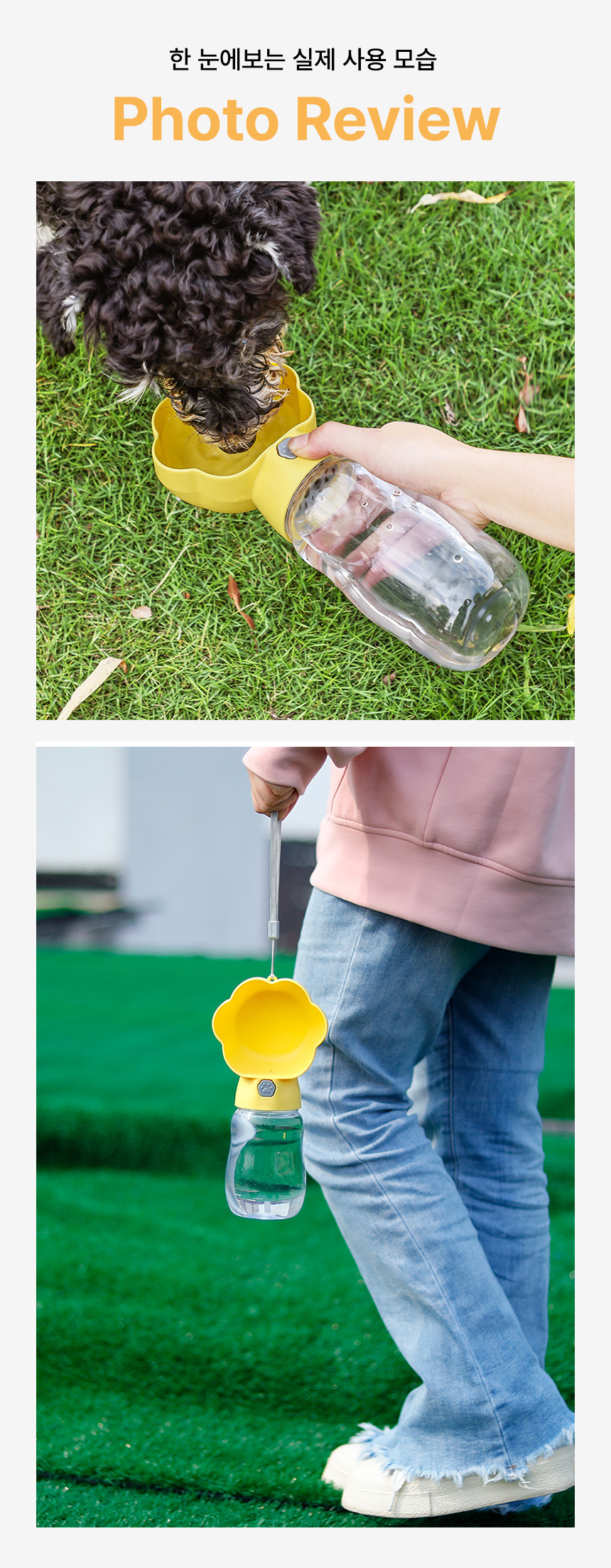 [무료배송] 리치독스 반려동물 산책물병 휴대용 물통 플라워 5번째