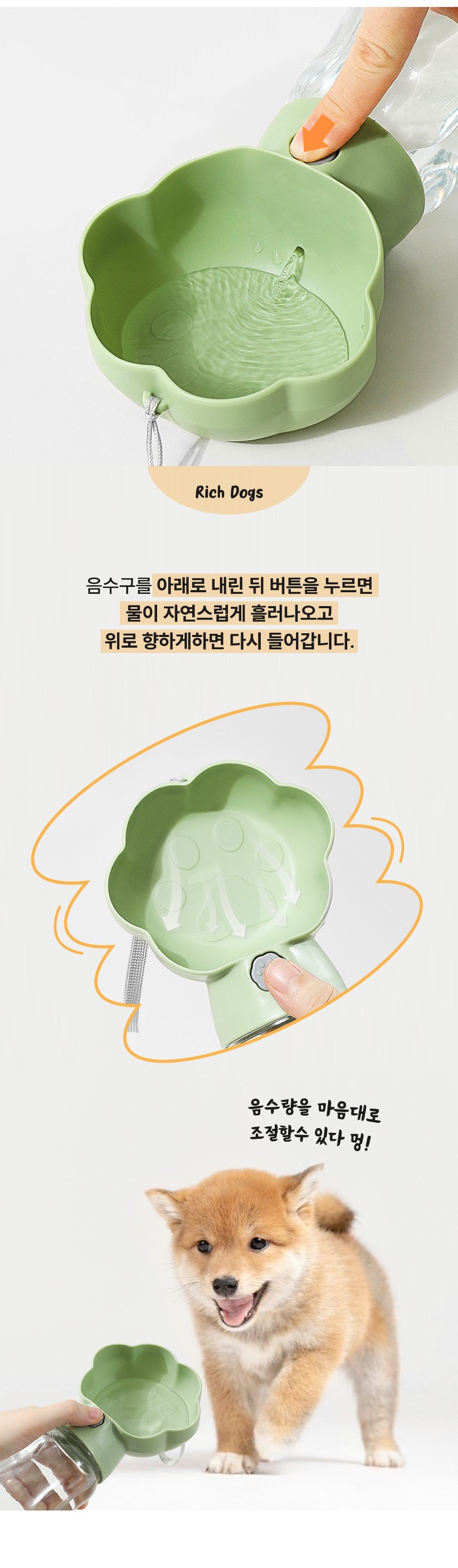 [무료배송] 리치독스 반려동물 산책물병 휴대용 물통 플라워 3번째