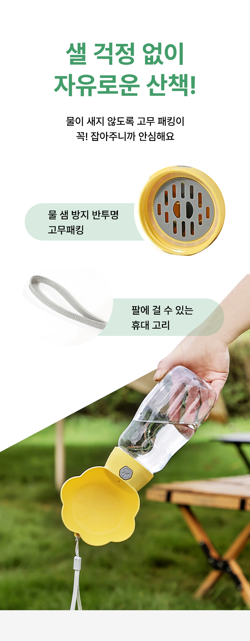[무료배송] 리치독스 반려동물 산책물병 휴대용 물통 플라워 4번째