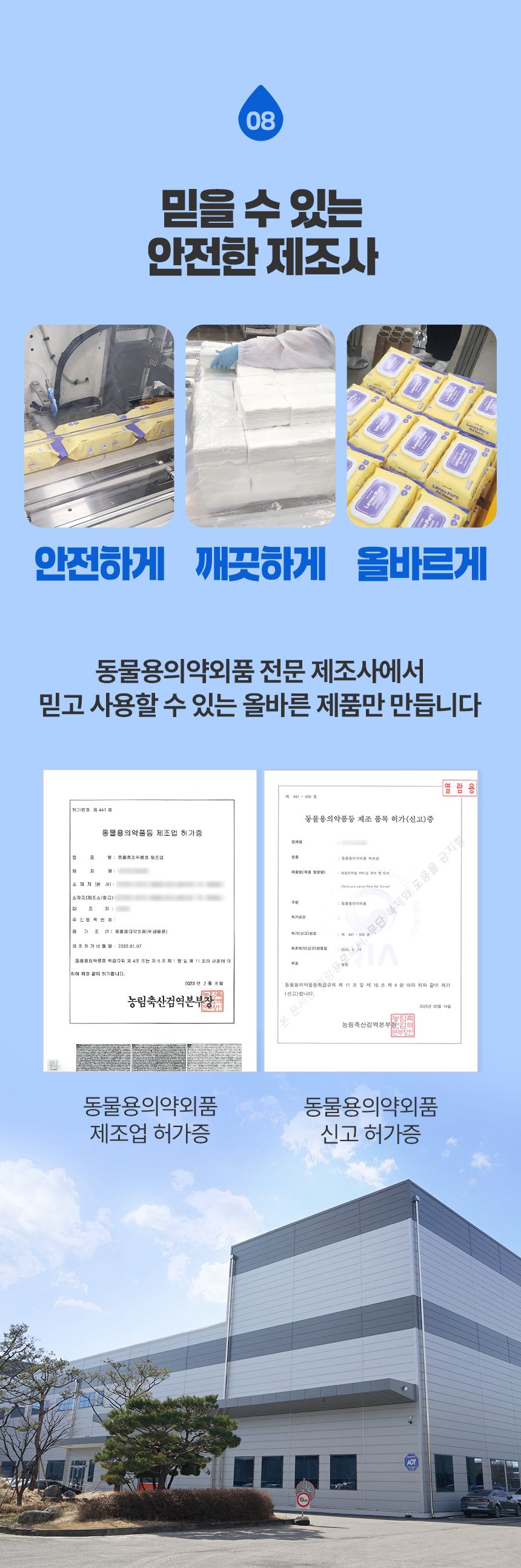 [NEW신상]펫생각 데일리케얼 라비엔 퓨어 펫 티슈 80매  24번째
