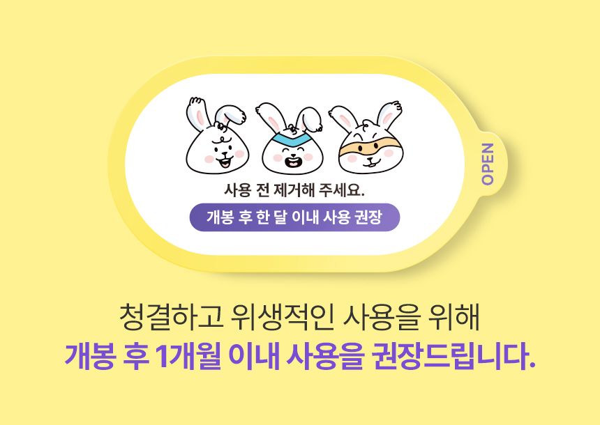 [NEW신상]펫생각 데일리케얼 라비엔 퓨어 펫 티슈 80매  1번째