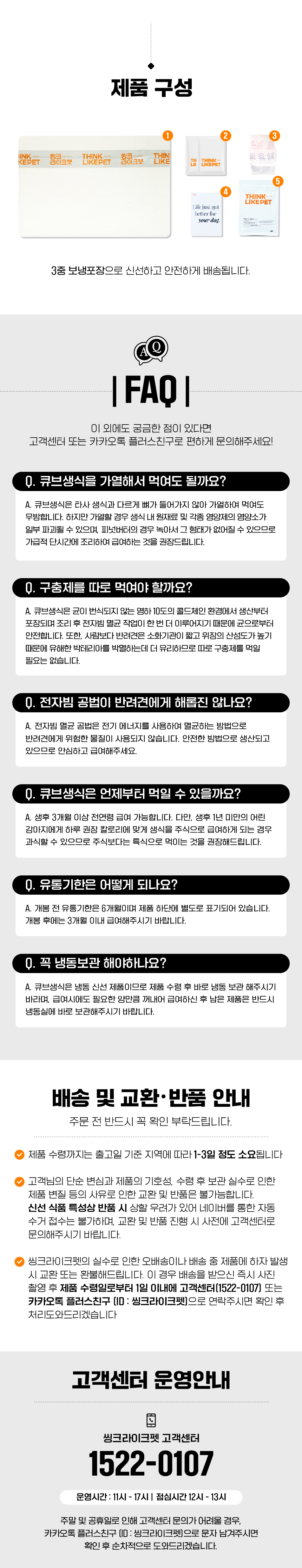 [NEW신상][무료배송] 씽크라이크펫 독 큐브생식 (1kg,3kg) 8번째