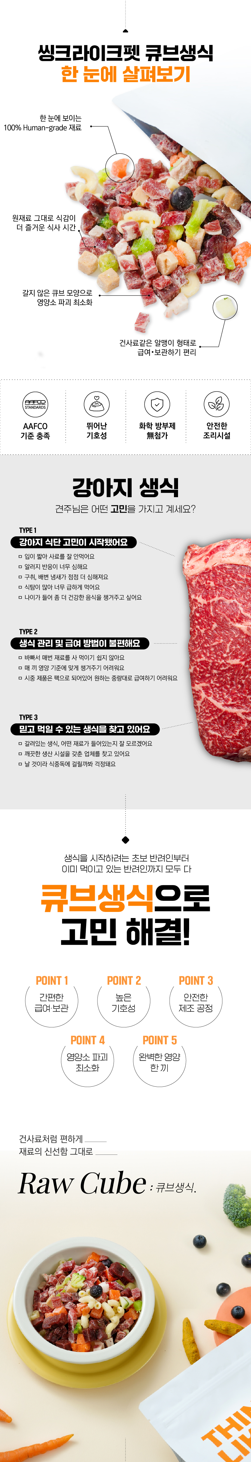 [NEW신상][무료배송] 씽크라이크펫 독 큐브생식 (1kg,3kg) 2번째