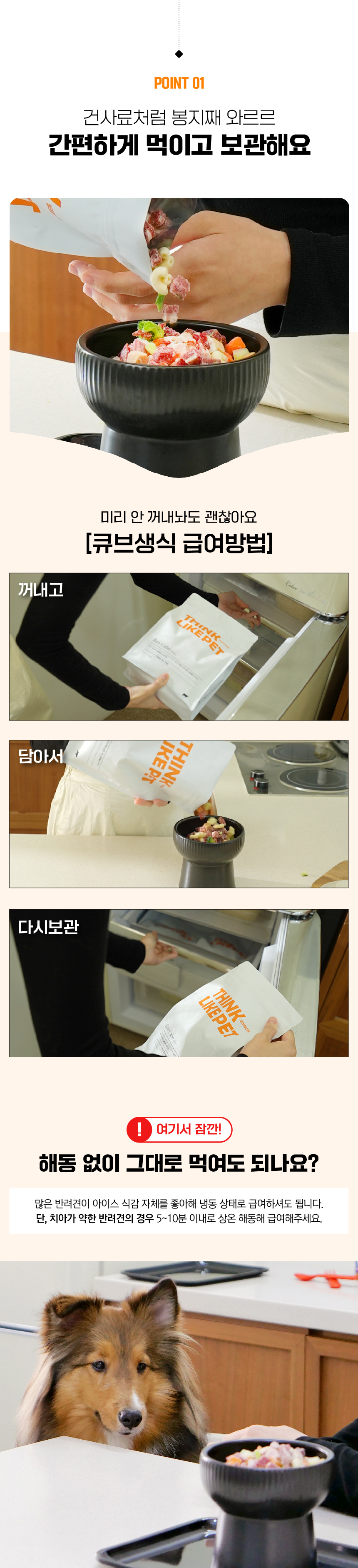 [NEW신상][무료배송] 씽크라이크펫 독 큐브생식 (1kg,3kg) 3번째