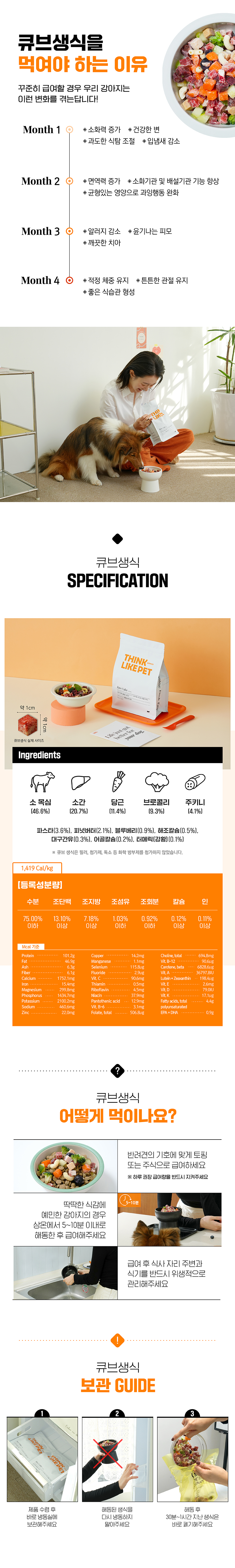 [NEW신상][무료배송] 씽크라이크펫 독 큐브생식 (1kg,3kg) 6번째