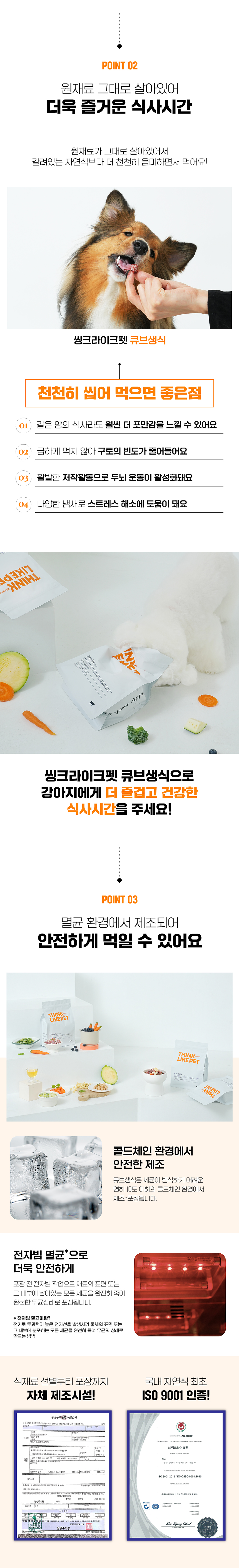 [NEW신상][무료배송] 씽크라이크펫 독 큐브생식 (1kg,3kg) 4번째