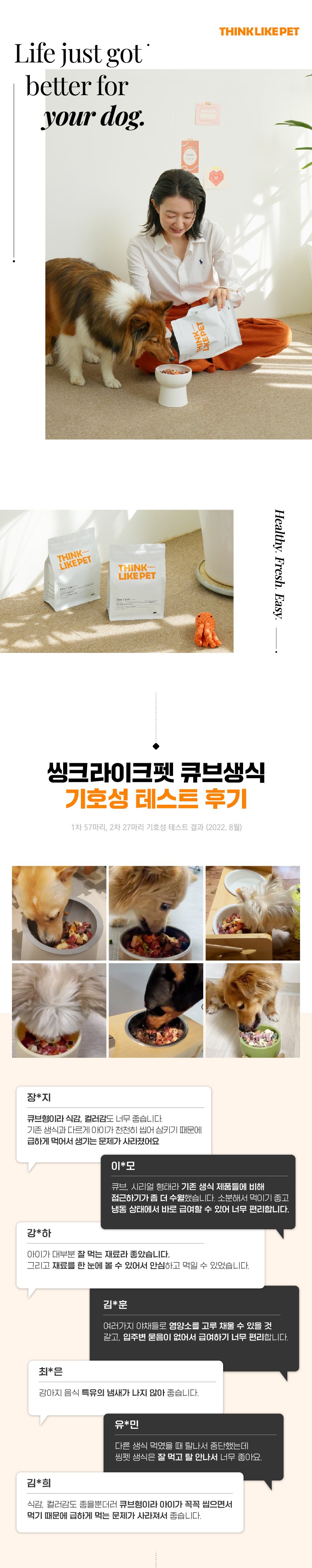 [NEW신상][무료배송] 씽크라이크펫 독 큐브생식 (1kg,3kg) 1번째