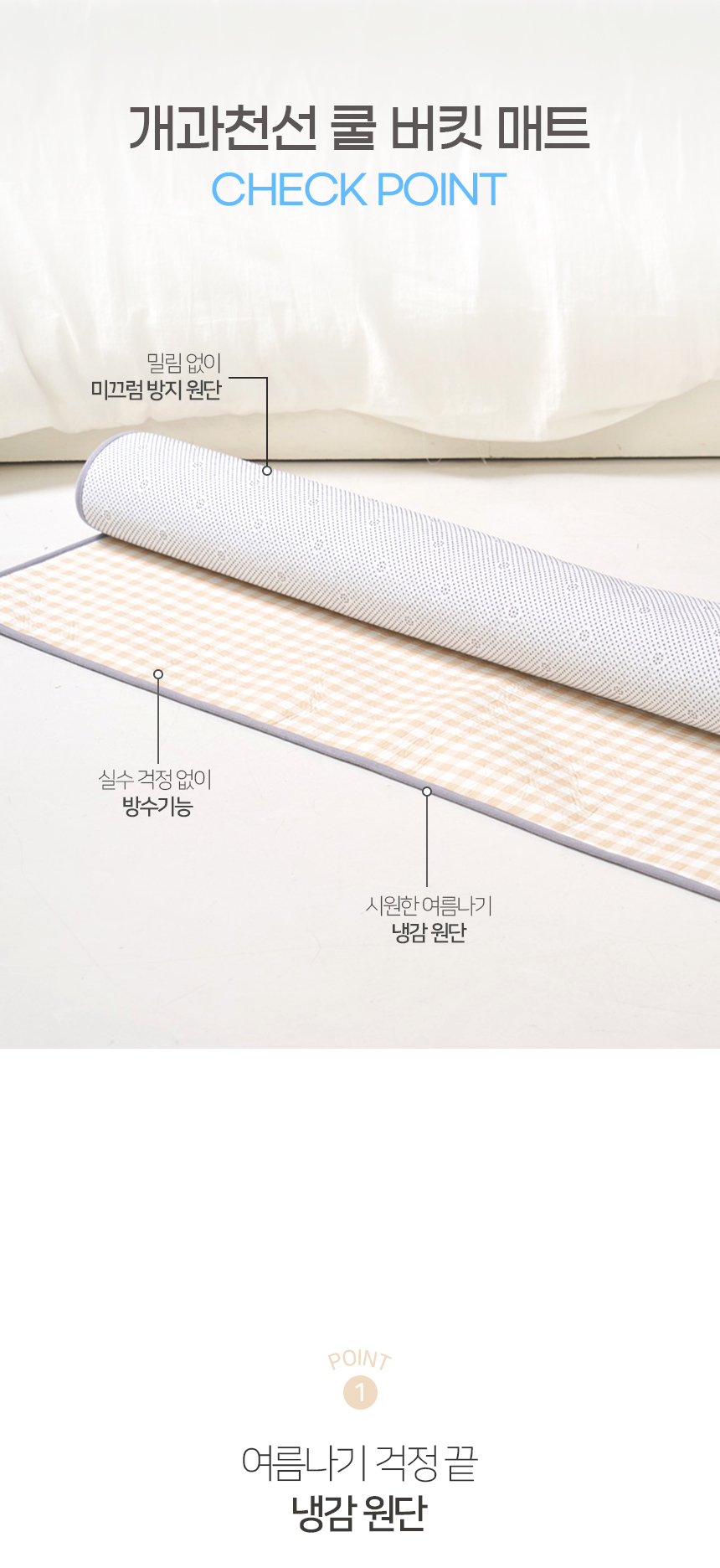 [NEW신상][무료배송] 개과천선 쿨 버킷 매트 (크림 레몬/크림 그레이/크림 스카이) 7번째