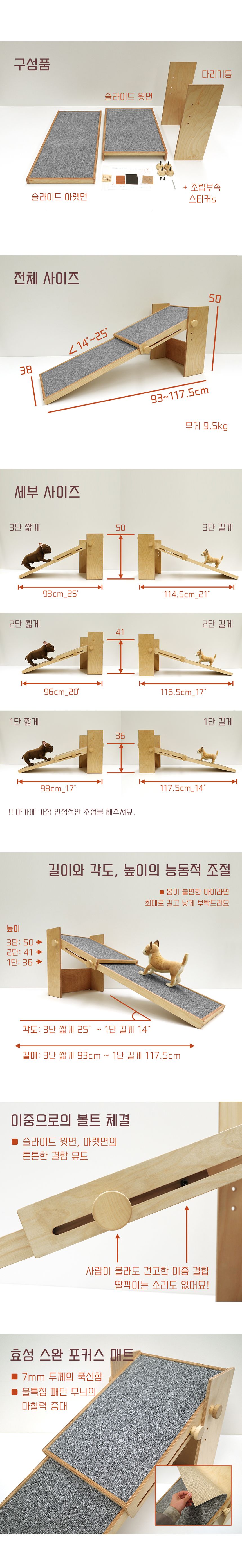 [무료배송] 라뜰리에드보아 걍슬라이드쓰리 높이조절 원목 슬라이드 스텝 높은침대용 16번째