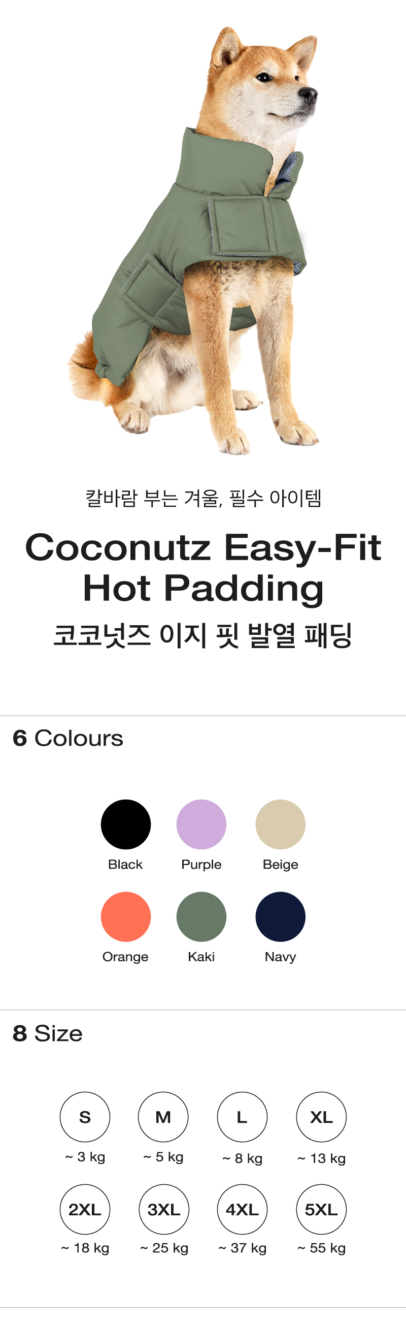 [무료배송] 코코넛즈 독 이지 핏 발열 패딩 카키 S-XL 1번째