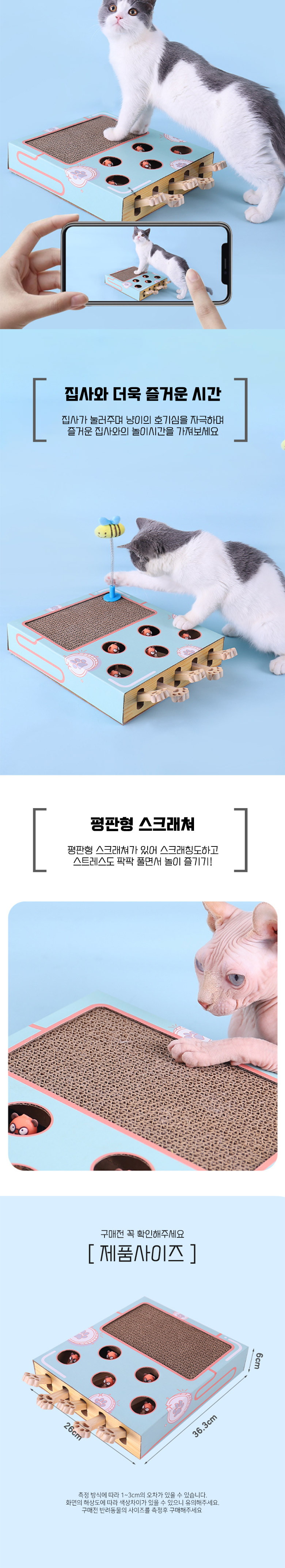 [무료배송] 딩동펫 고양이 스크래쳐 두더지잡기 장난감 3번째
