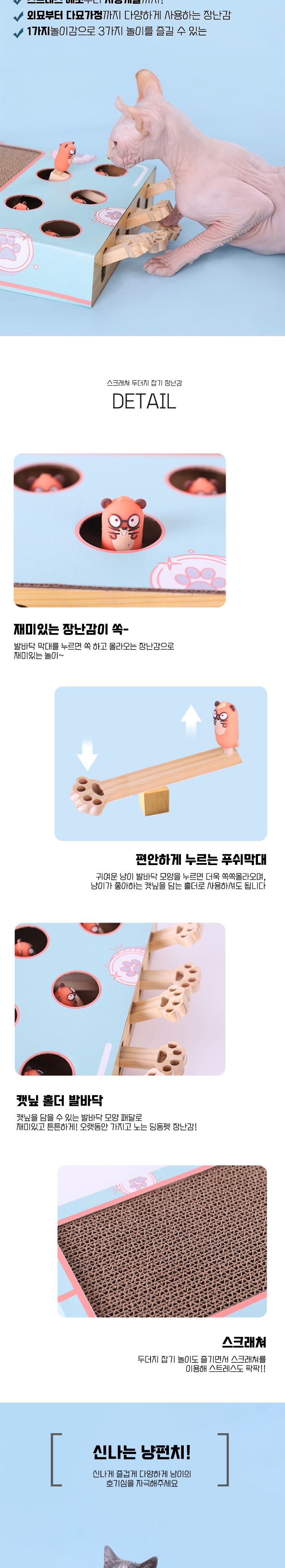 [무료배송] 딩동펫 고양이 스크래쳐 두더지잡기 장난감 2번째