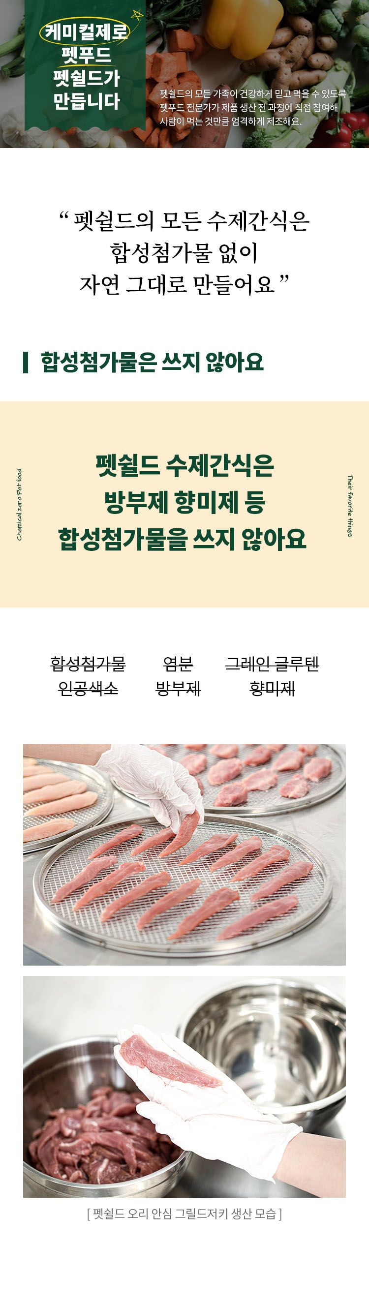 [무료배송] 펫쉴드 독 오리 안심 그릴드저키 100g 6번째