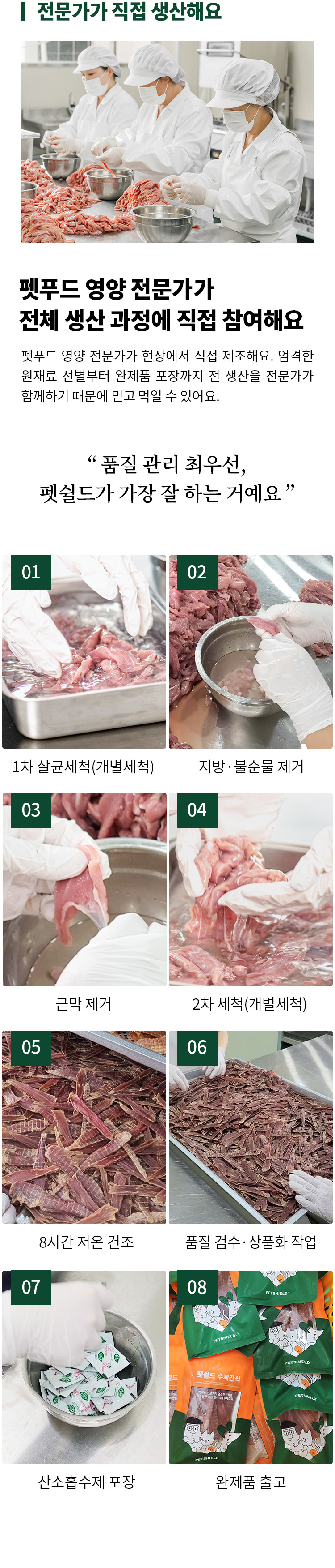 [무료배송] 펫쉴드 독 오리 안심 그릴드저키 100g 5번째