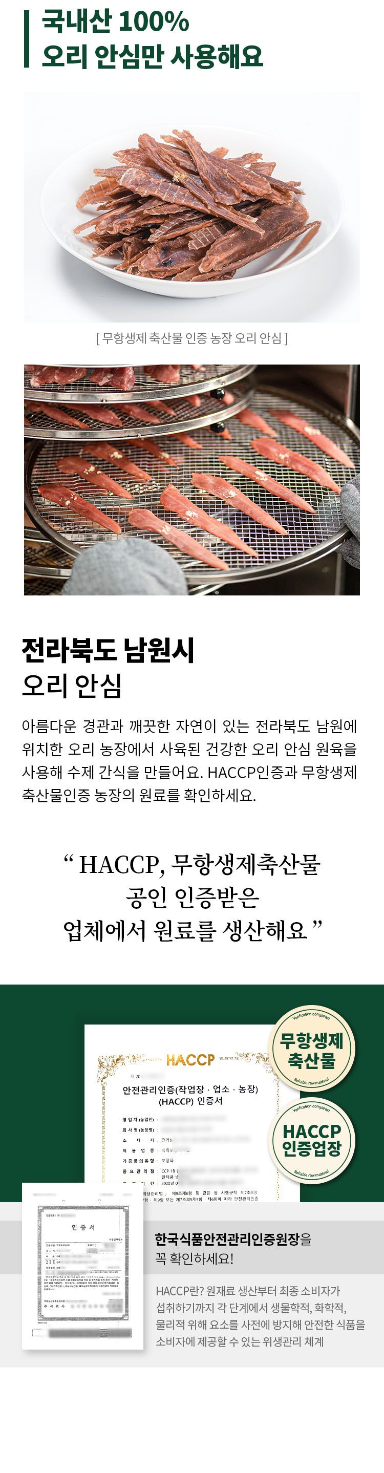 [무료배송] 펫쉴드 독 오리 안심 그릴드저키 100g 3번째