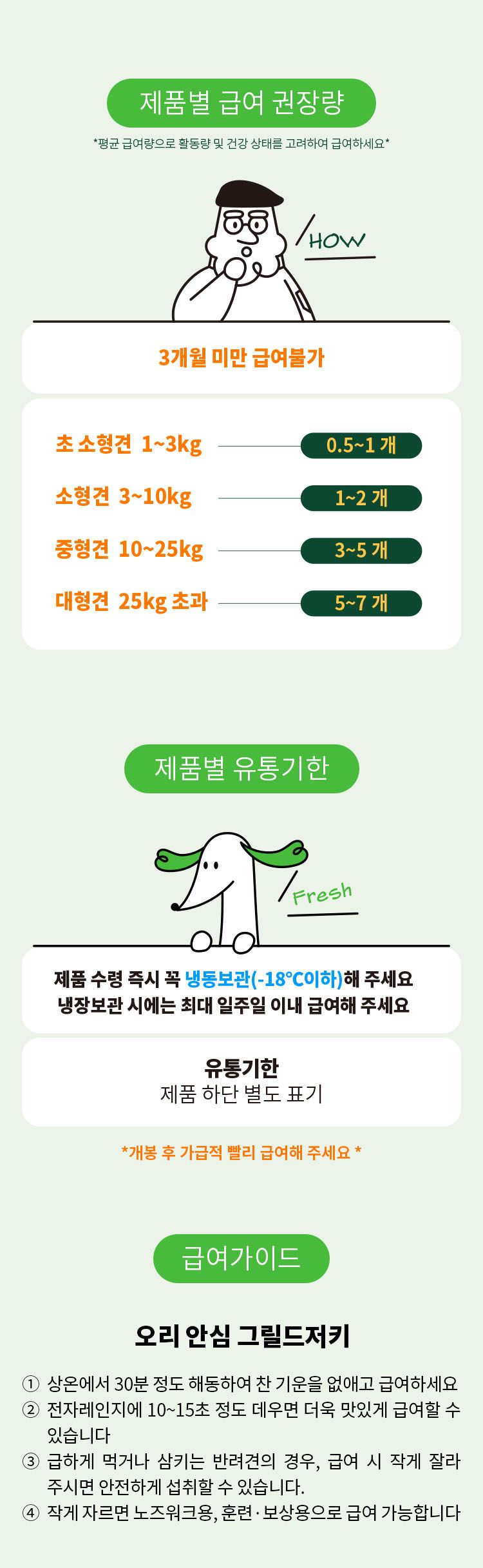 [무료배송] 펫쉴드 독 오리 안심 그릴드저키 100g 8번째