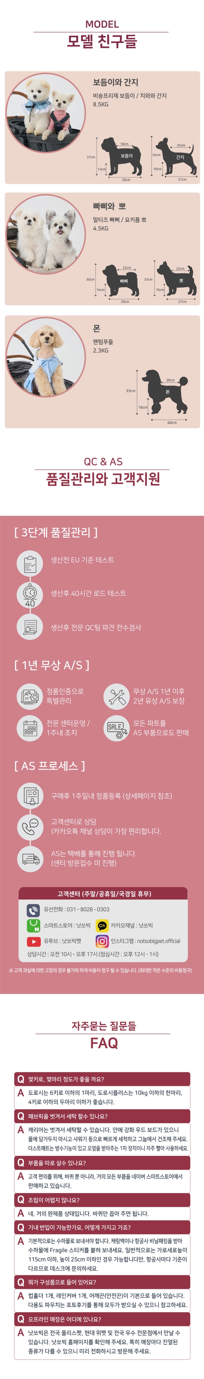 [무료배송] 낫쏘빅 도로시플러스 캐리어 분리형 뉴버전 2.0 펠리스그레이/차콜블랙/레오베이지 12번째