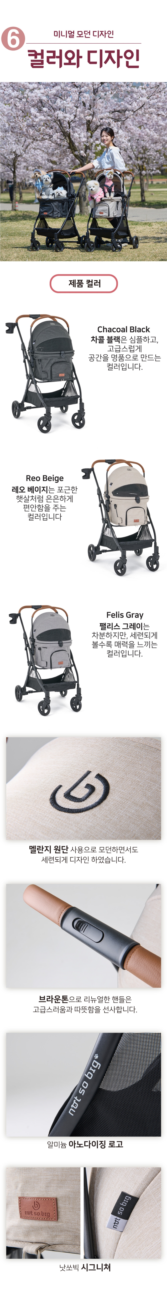 [무료배송] 낫쏘빅 도로시플러스 캐리어 분리형 뉴버전 2.0 펠리스그레이/차콜블랙/레오베이지 10번째