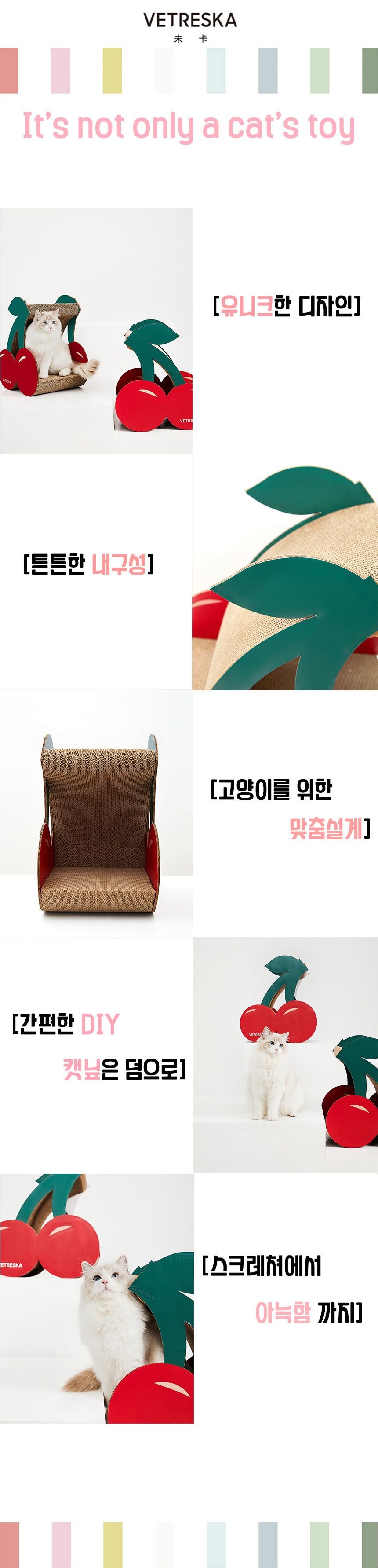 [무료배송] VETRESKA 체리 스크래쳐 보드 1번째