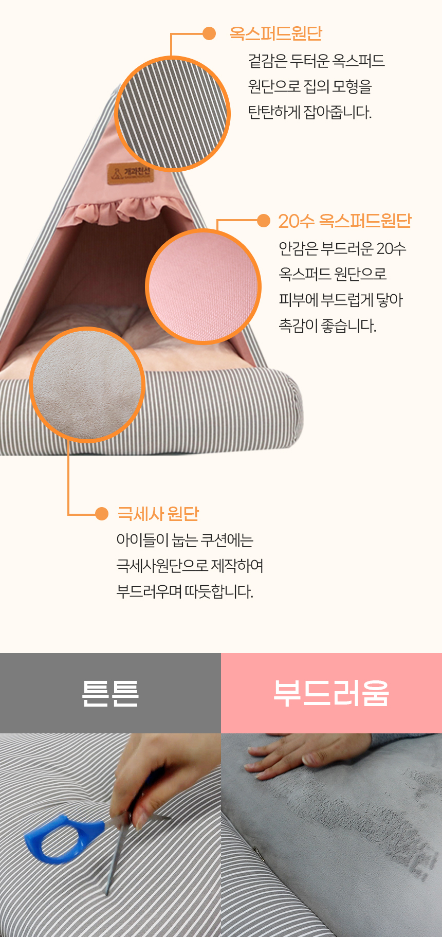 [NEW신상][무료배송] 개과천선 밀리 텐트 하우스 (그레이/인디핑크) 8번째
