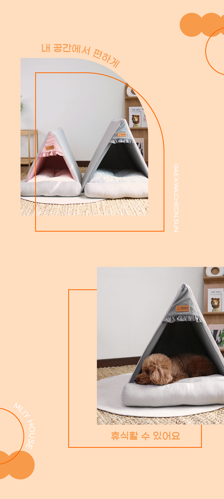 [NEW신상][무료배송] 개과천선 밀리 텐트 하우스 (그레이/인디핑크) 6번째