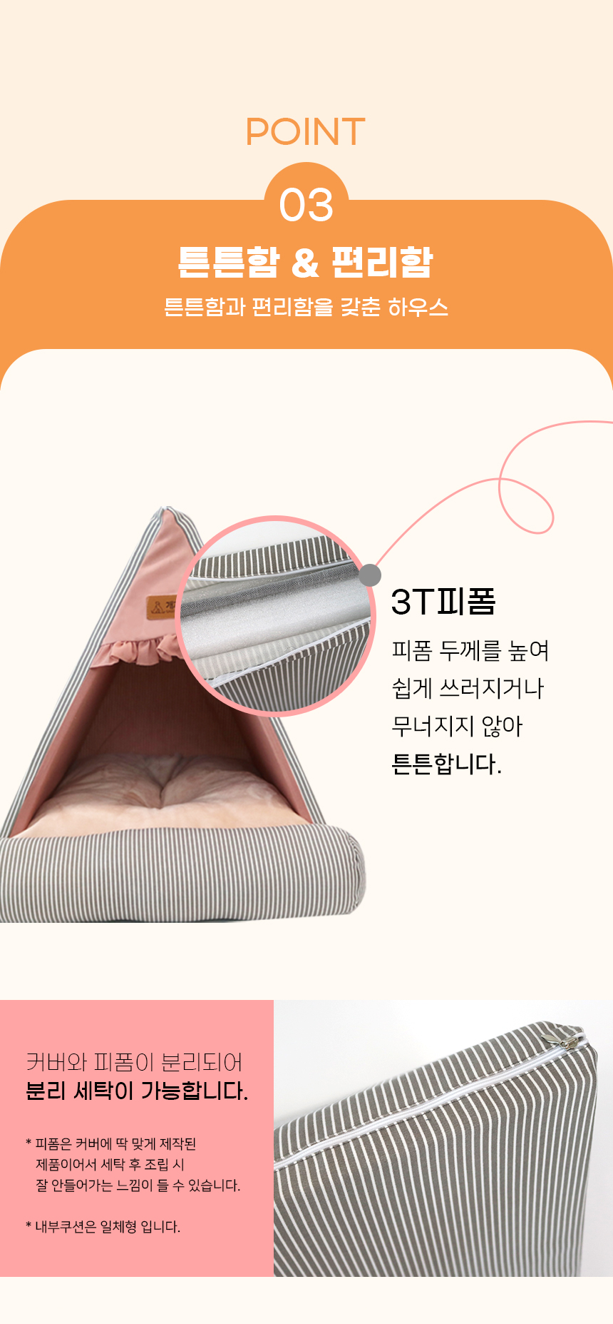 [NEW신상][무료배송] 개과천선 밀리 텐트 하우스 (그레이/인디핑크) 11번째