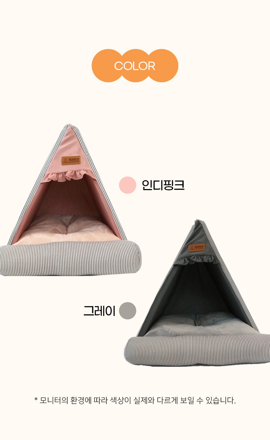 [NEW신상][무료배송] 개과천선 밀리 텐트 하우스 (그레이/인디핑크) 17번째