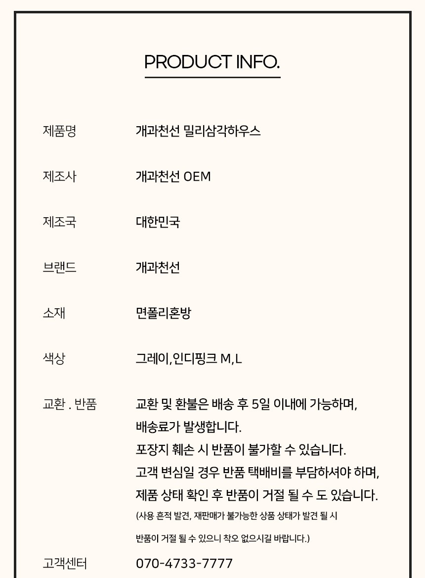 [NEW신상][무료배송] 개과천선 밀리 텐트 하우스 (그레이/인디핑크) 20번째