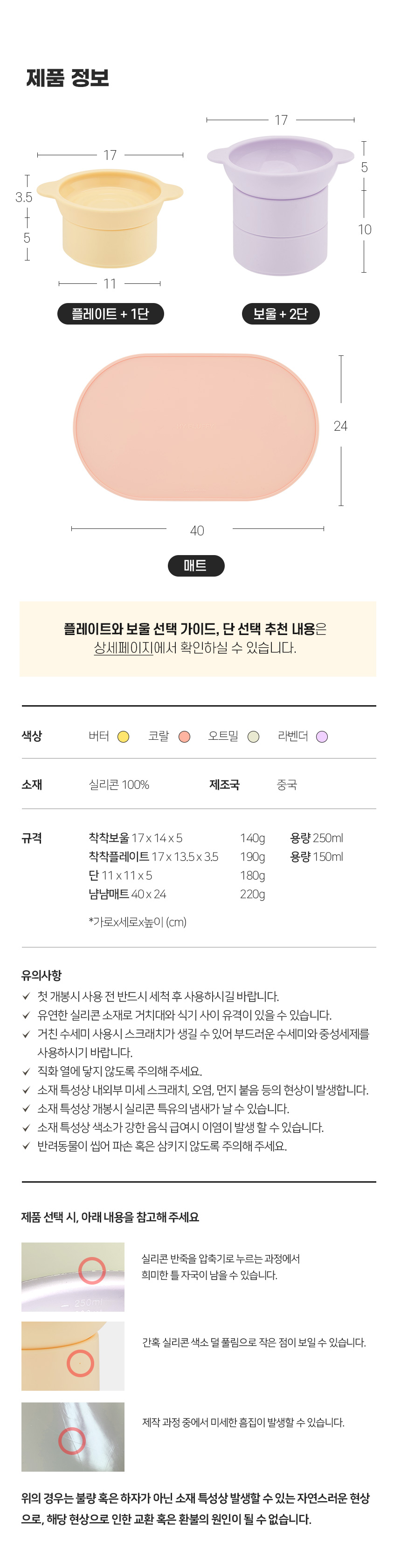 [무료배송] 마이플러피 실리콘 밥그릇 착착시리즈 25번째