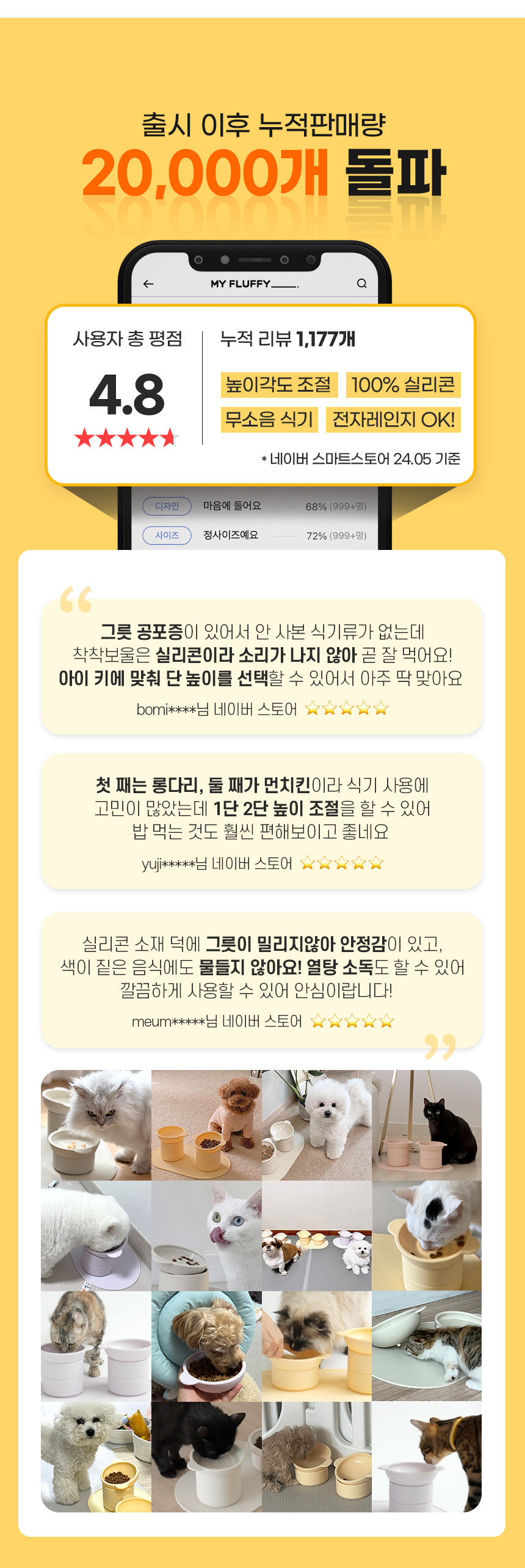 [무료배송] 마이플러피 실리콘 밥그릇 착착시리즈 4번째