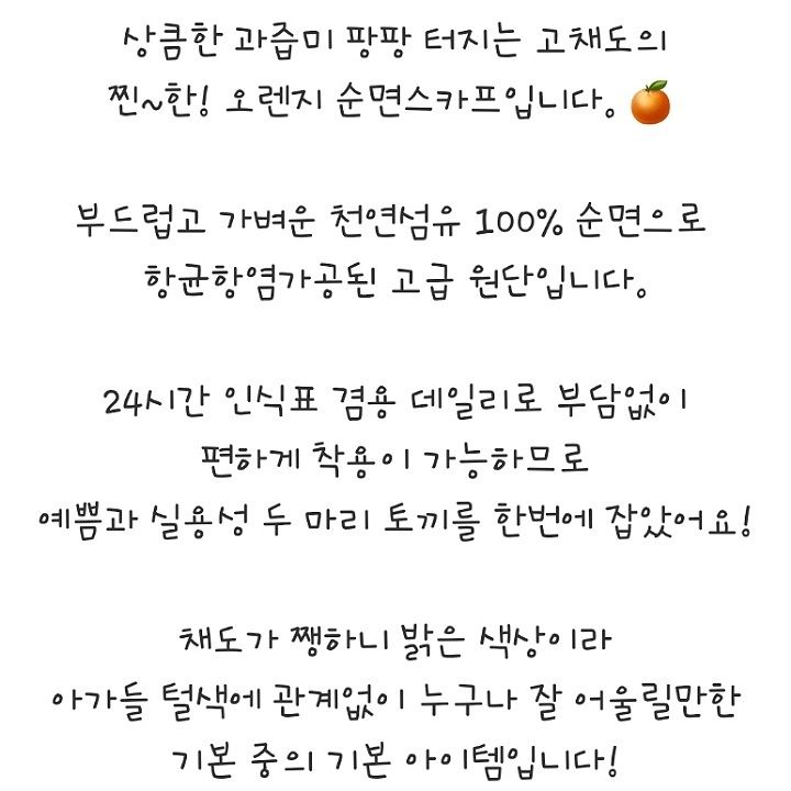 [무료배송] 까팡 오렌지봉봉 스카프 인식표 XS-3XL 6번째