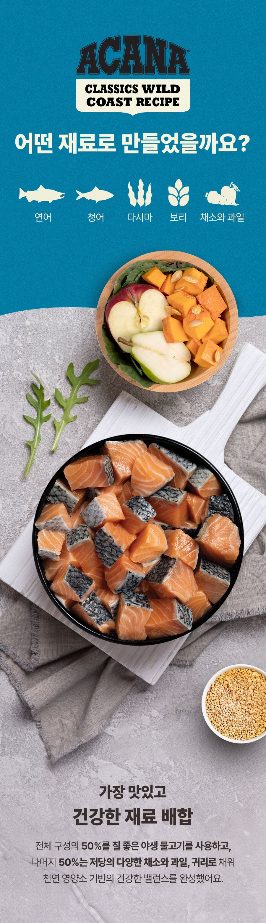 [NEW신상]아카나 독 와일드 코스트 레시피 2kg 5번째